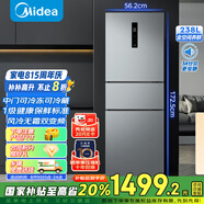 美的（Midea）三門249家用電冰箱小型三開門風(fēng)冷無霜變頻一級(jí)能效多門宿舍租房以舊換新MR-249WTPE【國家補(bǔ)貼】
