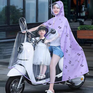 山頭林村雨衣電動(dòng)車(chē)女款雨披專(zhuān)用防暴雨加厚加大男2025新款雙人親子帶小孩 有鏡面單人-紫印花-帶帽檐 4XL