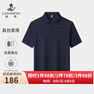 浪登【可機洗桑蠶絲】夏季男士短袖體恤商務(wù)休閑條紋涼感POLO衫 深藍色 【偏小一碼 卡碼拍大】 L (170/88A)