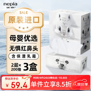 妮飄（Nepia）日本進(jìn)口“鼻貴族”保濕紙2層200抽*3盒柔潤細(xì)膩敏感肌鼻敏感適用