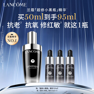 蘭蔻超修小黑瓶精華50ml抗老彈潤修護護膚品禮盒套裝教師節禮物生日