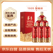 茅臺 1935 醬香型白酒 53度 500ml*6 整箱裝