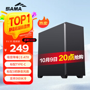 先馬（SAMA）黑洞PRO 黑色 中塔主動(dòng)式吸音降噪電腦主機(jī)箱 散熱升級(jí)/標(biāo)配3靜謐風(fēng)扇/三面吸音棉/支持360水冷