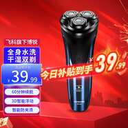 飛科（FLYCO）旗下剃須刀電動刮胡刀男士胡須刀智能充電式便攜禮物送男友送爸爸 【飛科博銳 帶鬢角刀】PS197