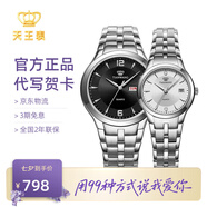 天王（TIAN WANG）手表女士高顏值氣質(zhì)小表盤(pán)鋼帶石英表情侶腕表七夕情人節禮物 男黑女白 情侶對表3626