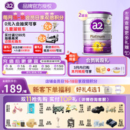 a2奶粉3段紫白金版嬰幼兒奶粉原封箱裝含天然A2蛋白 新西蘭奶源進口 3段 2罐裝 900g（效期27年3月）