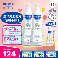 妙思樂（Mustela）兒童洗發(fā)沐浴二合一500ml*2嬰幼兒專用寶寶洗發(fā)水沐浴露法國進口
