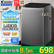 海爾洗衣機全自動(dòng)波輪10公斤直驅變頻一級能效 小型神童速洗除菌螨 海爾出品Leader 8·kg波輪爆款| 智能稱(chēng)重
