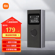 米家小米米家智能激光測(cè)距儀高精度測(cè)繪尺電子尺紅外線家用裝修測(cè)量