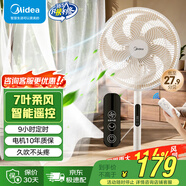 美的（Midea） 電風(fēng)扇 家用風(fēng)扇7葉落地扇立式輕音節(jié)能大風(fēng)量電扇臺扇迷你扇臺立兩用轉(zhuǎn)頁扇空氣循環(huán)扇安靜低音 【今日到手179】7葉遙控 家用落地扇
