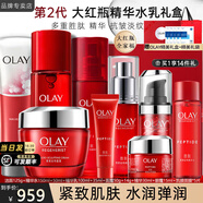 玉蘭油（OLAY）大紅瓶護(hù)膚品套裝水乳禮盒女補(bǔ)水保濕抗皺淡紋化妝品全套節(jié)日禮物 【送禮全套】大紅瓶護(hù)膚品全家福