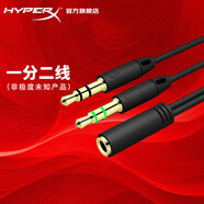 極度未知（HYPERX）云雀2游戲耳機入耳式 電競耳機有線(xiàn)筆記本電腦手機fps吃雞csgo耳麥內置麥克風(fēng) 一分二線(xiàn)【非極度未知產(chǎn)品】