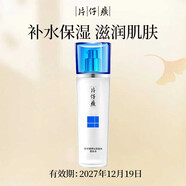 片仔癀臨期清倉護膚品禮盒套裝補水保濕水乳面霜男女精華面膜提亮膚色 仙泉柔膚水120ml