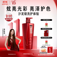 沙宣洗發(fā)水炫亮彩護(hù)洗發(fā)水男士女士通用750g炫亮大紅瓶洗發(fā)露膏