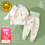 G.DUCKKIDS小黃鴨嬰兒秋衣套裝全棉高腰護肚秋褲男女寶寶長袖分體睡衣 萌虎出沒 90 cm (建議身高75-82CM,體重19-24斤)