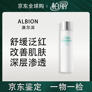 澳爾濱（ALBION）黃金油40ml以油養膚抗皺健康水藍色1號乳液抗痘保濕送女友禮物 健康水330ml