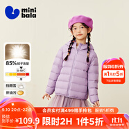 迷你巴拉兒童羽絨服男女童厚款保暖連帽棉服防風(fēng)保暖羽絨外套【防水透濕】 粉紫70005【三防輕羽絨】 140