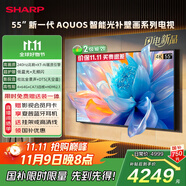 SHARP夏普電視55英寸240Hz高刷 量子點(diǎn) 鯨曜面板 杜比視界 低反射屏壁畫系列電視C55P7HA【政府補(bǔ)貼】