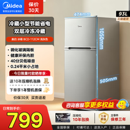 美的（Midea）小冰箱45升單門(mén)迷你客廳冰箱租房宿舍辦公室家用出租屋冷藏儲(chǔ)奶小型節(jié)能省電低音電冰箱 112L【雙層冷凍冷藏】BCD-112CM