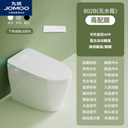 九牧（JOMOO）2025年新款智能自動馬桶遙控泡沫盾防濺沖洗智能坐便陶瓷下沉水箱 802B高配(無水箱) 其他
