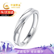 中國黃金999足銀戒指男生素圈純銀指環(huán)單身尾戒情人節生日禮物送男友老公 足銀交織男戒【京速達】C530