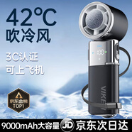 Viken【3C認(rèn)證丨超導(dǎo)制冷】小風(fēng)扇風(fēng)寶小型超長續(xù)航戶外便攜隨身半導(dǎo)體降溫神器迷你充電寶電風(fēng)扇 9000mAh 冰鎮(zhèn)黑（35小時長續(xù)航） 16°C空調(diào)冷風(fēng)丨雙TEC制冷丨100檔澎湃冷風(fēng)