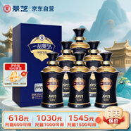 景芝一品景芝1957紀念版 芝麻香型高度白酒 53度500ml*6瓶 