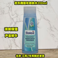 官方德國原裝蓮花精華清爽補(bǔ)水控油爽膚水200ml 德國原裝balea芭樂雅蓮花精
