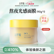 朵呼吸保濕清潔面膜抗氧化提亮熬夜暗沉深層補(bǔ)水積雪草涂抹式泥膜 1瓶裝