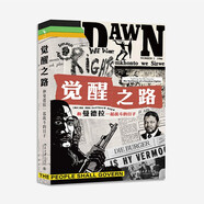 覺醒之路：和曼德拉一起戰(zhàn)斗的日子 南非的光榮與夢想南非故事