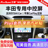 飛歌（FlyAudio）凱美瑞RAV4榮放普拉多威馳銳志導(dǎo)航中控大屏汽車載倒車影像一體機(jī) GS3高通八核4+32+AHD后視+安裝