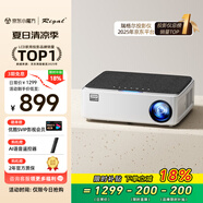 Rigal（瑞格爾）RD-828 投影儀家用辦公投影機(jī)（1080P物理分辨率  AI語音智能  手機(jī)無線同屏）