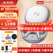 科大訊飛耳機(jī)iFLYBUDS Pro 2無線藍(lán)牙翻譯耳機(jī)同聲翻譯傳譯器錄音降噪會議入耳式音樂適用蘋果華為小米MT33 【旗艦款】會議耳機(jī)Pro 2 幻影銀 【咨詢客服享優(yōu)惠】