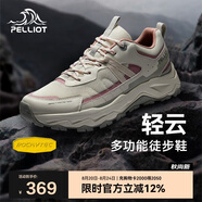 伯希和（Pelliot）[輕云]戶外登山運動鞋男女徒步跑鞋防滑耐磨休閑鞋12411910女白39