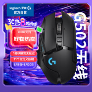 羅技（G）G502無(wú)線鼠標(biāo) 電競(jìng)鼠標(biāo) 游戲鼠標(biāo) 機(jī)械配重人體工學(xué)邏輯鼠標(biāo) 吃雞英雄聯(lián)盟送男友生日禮物