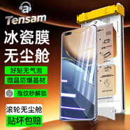 Tensam【滾輪除塵秒貼冰瓷膜】適用榮耀手機陶瓷膜HORON手機膜無塵倉秒貼定位神器全屏保護膜 榮耀Magic3/Pro/至臻版 AR冰瓷膜丨2片套裝+定位滾輪秒貼艙