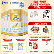 澳優(yōu)（Ausnutria）能立多（能力多）荷蘭原裝進口配方奶粉 3段 860g 6罐 【新國標】