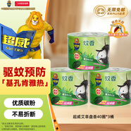 超威蚊香盤基孔肯雅熱戶外微煙蚊香防蚊驅(qū)蚊滅蚊盤香艾草清香40圈*3盒