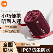 小米（MI）藍牙音箱Mini 小米音響 戶(hù)外音箱音響 小型音箱 伴手禮音響 聲學(xué)小鋼炮 防塵防水露營(yíng)NFC 勃艮第紅