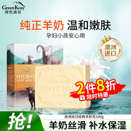 綠色溪谷香皂洗臉皂潔面皂澳洲進(jìn)口洗手洗發(fā)沐浴羊奶皂100g滋潤保濕經(jīng)典款