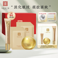 馬應(yīng)龍八寶眼紋三件套眼霜升級款精華眼膜淡化細紋提拉緊致禮盒七夕