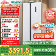 西門子（SIEMENS）502升變頻無霜對開門冰箱 家電國家補貼以舊換新 雙開門家用大容量長效保鮮超薄嵌入白KA50NE20TI