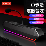 海威特（HAVIT）電腦音響音箱 電競(jìng)桌面游戲音箱防嘯叫藍(lán)牙usb有線(xiàn)長(zhǎng)條電腦家用臺(tái)式機(jī)筆記本音響 M20
