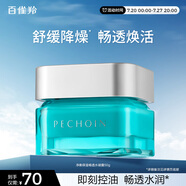 百雀羚男士護膚品面霜50g補水保濕乳控油醒膚乳液潤膚露擦臉油護臉霜