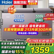 海爾（Haier）雙溫冰柜家用新一級能效雙溫雙箱一邊冷藏一邊冷凍商用大容量冷凍冷藏雙開門冰箱兩用無需除霜冰柜 213升新一級雙開門+鋼板內(nèi)膽+無需除霜 213L