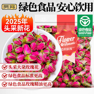 貢苑花草茶葉【綠色食品】玫瑰花茶200g特平陰級大朵胎玫瑰無硫磺