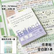 三年二班 擴張便利貼標簽紙高顏值標簽貼便簽紙考研學(xué)生學(xué)習(xí)書簽貼可撕粘性強便簽貼紙索引貼初中生筆記貼 【學(xué)習(xí)推薦】空白款+熒光筆*1
