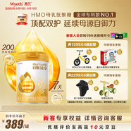 惠氏（Wyeth）啟賦蘊(yùn)淳A2進(jìn)口HMO較大嬰兒配方奶粉2段（6-12月）810g