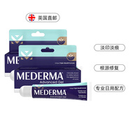 MEDERMA美德瑪祛疤膏日用祛痘印疤痕膏平滑修復(fù)進(jìn)口20g*2