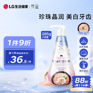 竹鹽LG韓國進(jìn)口 按壓式 護(hù)齦牙膏285g（瑩雪花香）減輕牙漬 亮白牙齒